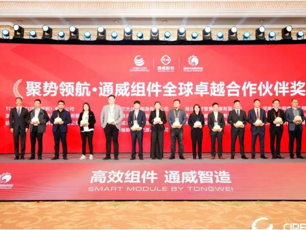 攬獲5項大獎！奧特維亮相第七屆中國國際光伏與儲能產業大會